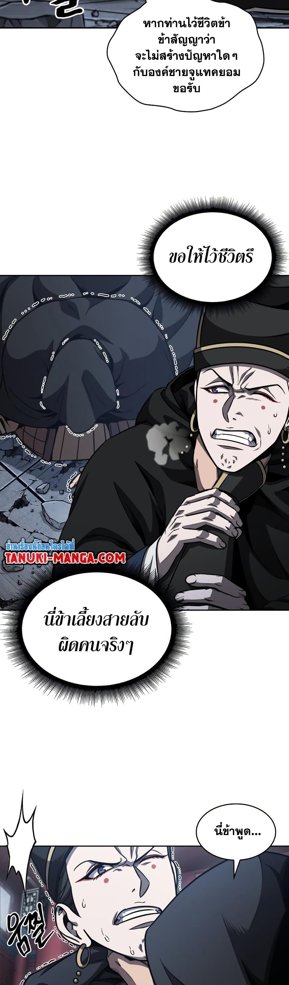 Nano Machine นาโนมาชิน ตอนที่ 188 แปลไทย