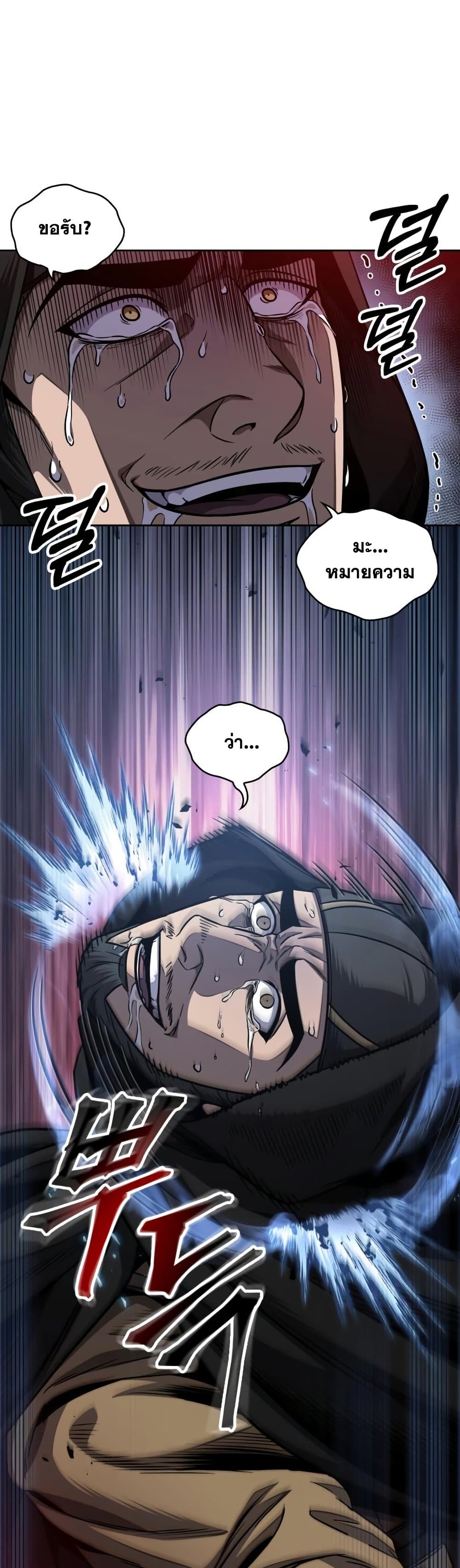 Nano Machine นาโนมาชิน ตอนที่ 188 แปลไทย