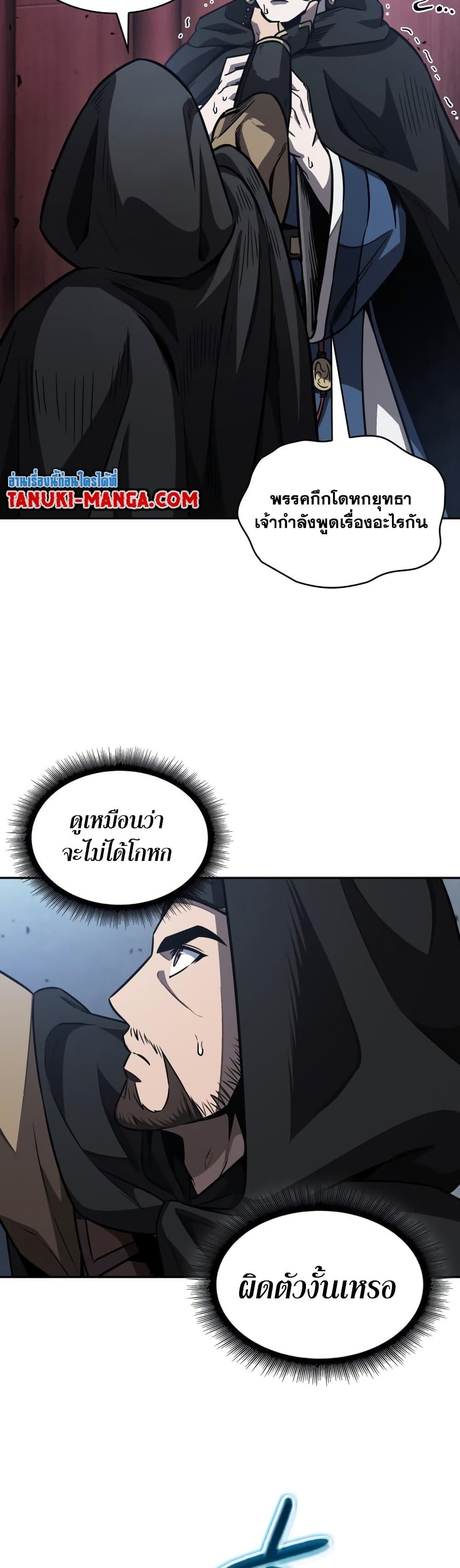 Nano Machine นาโนมาชิน ตอนที่ 188 แปลไทย