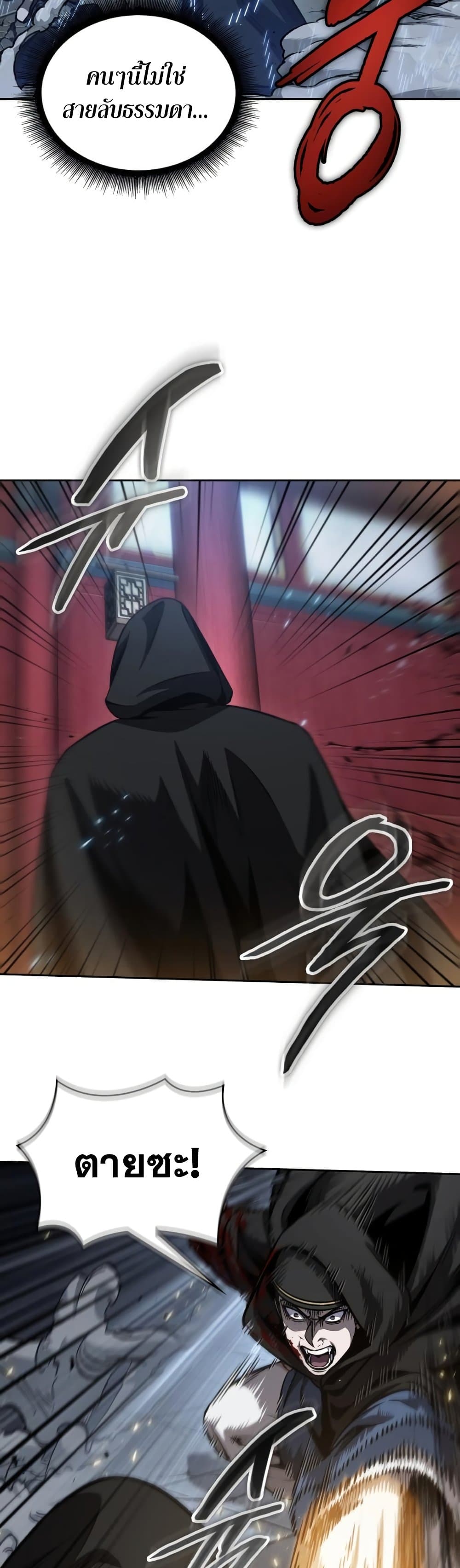 Nano Machine นาโนมาชิน ตอนที่ 188 แปลไทย