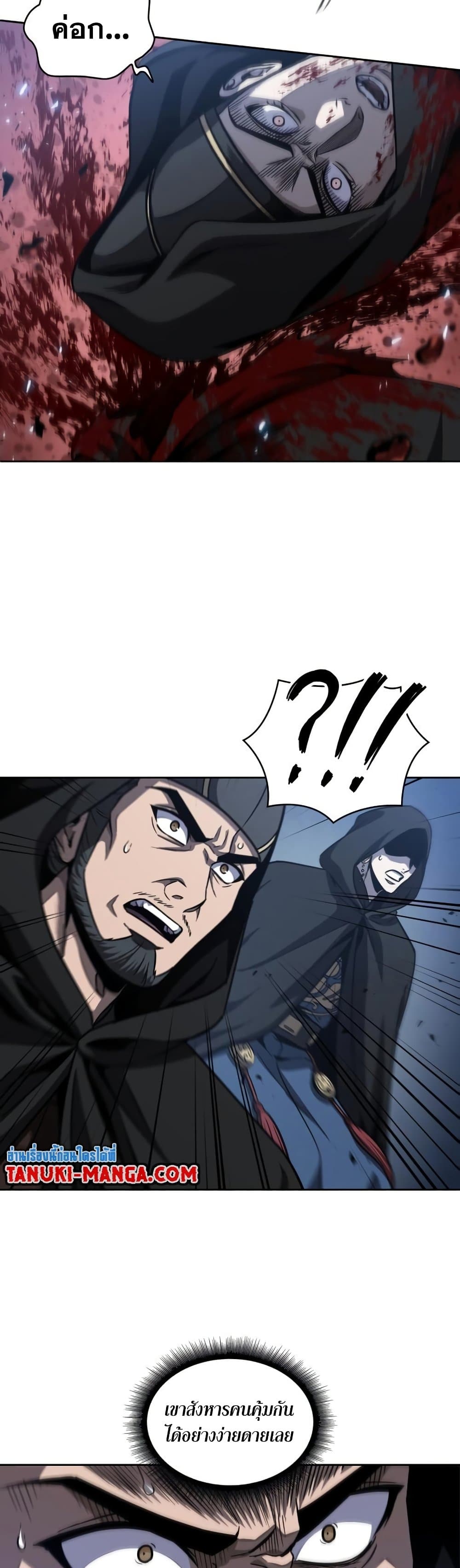 Nano Machine นาโนมาชิน ตอนที่ 188 แปลไทย