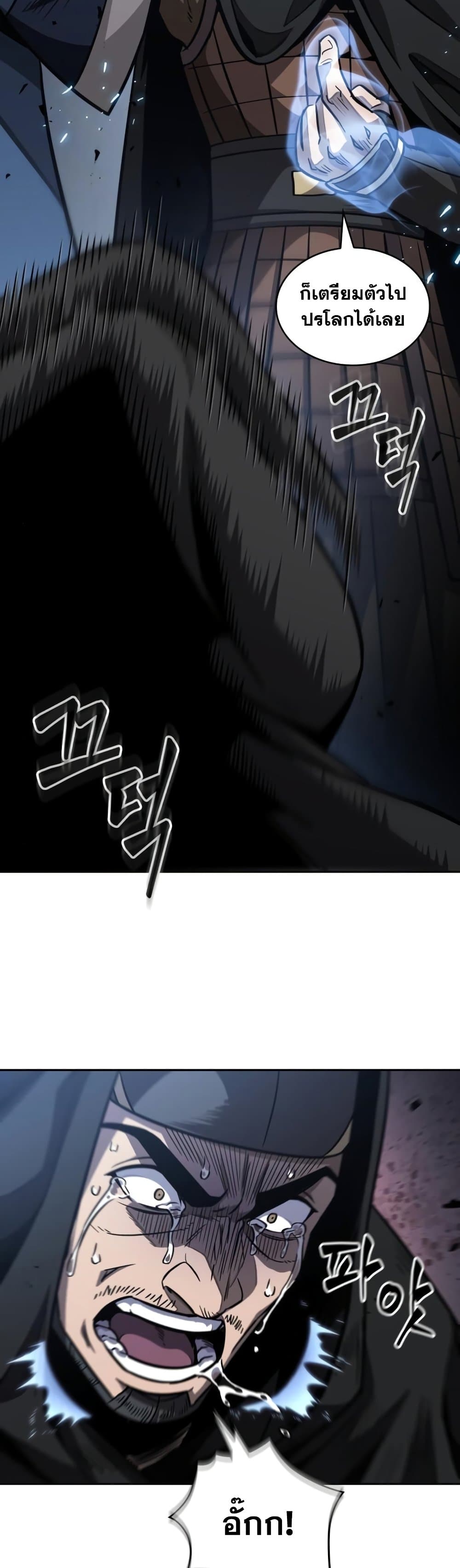 Nano Machine นาโนมาชิน ตอนที่ 188 แปลไทย