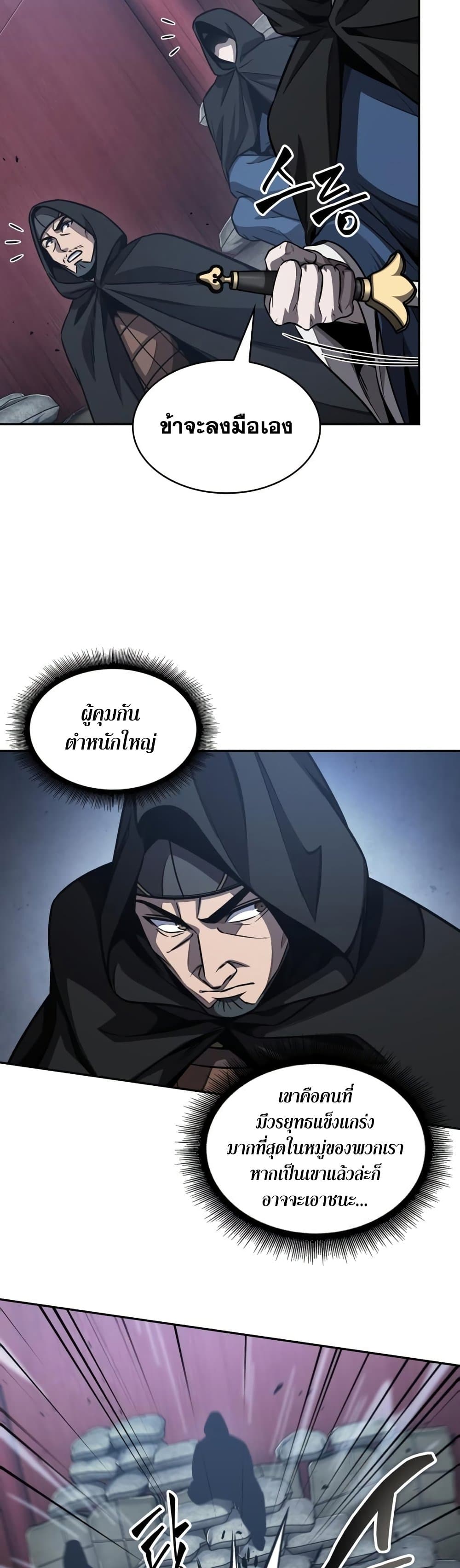 Nano Machine นาโนมาชิน ตอนที่ 188 แปลไทย