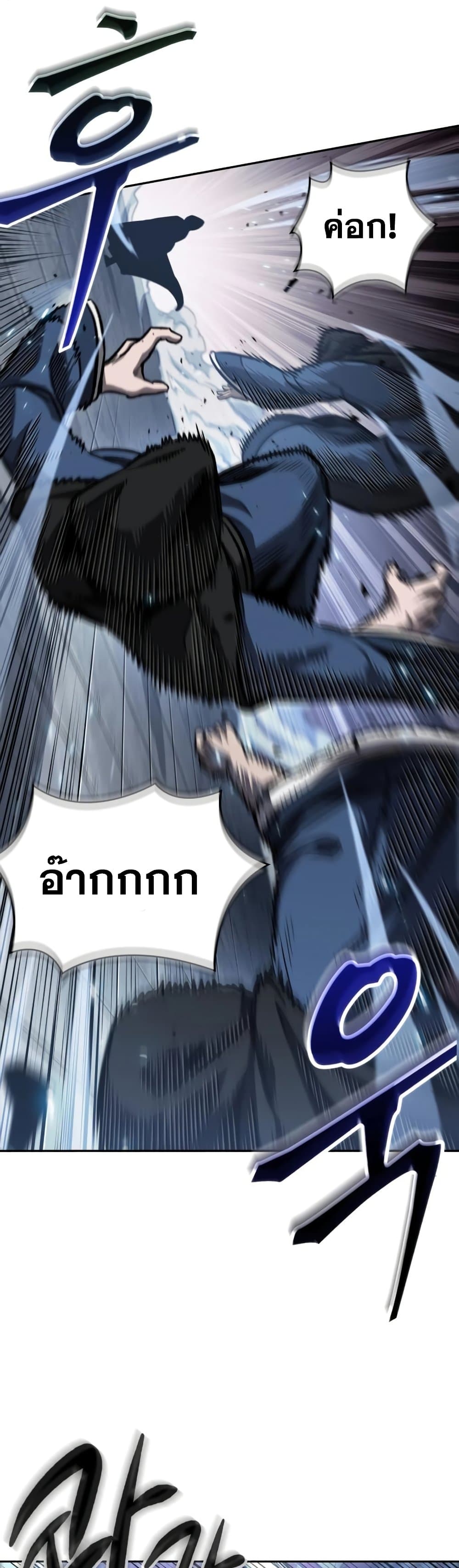 Nano Machine นาโนมาชิน ตอนที่ 188 แปลไทย