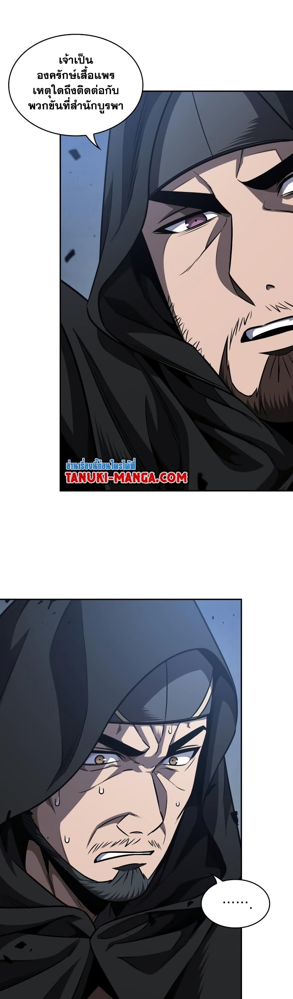 Nano Machine นาโนมาชิน ตอนที่ 188 แปลไทย