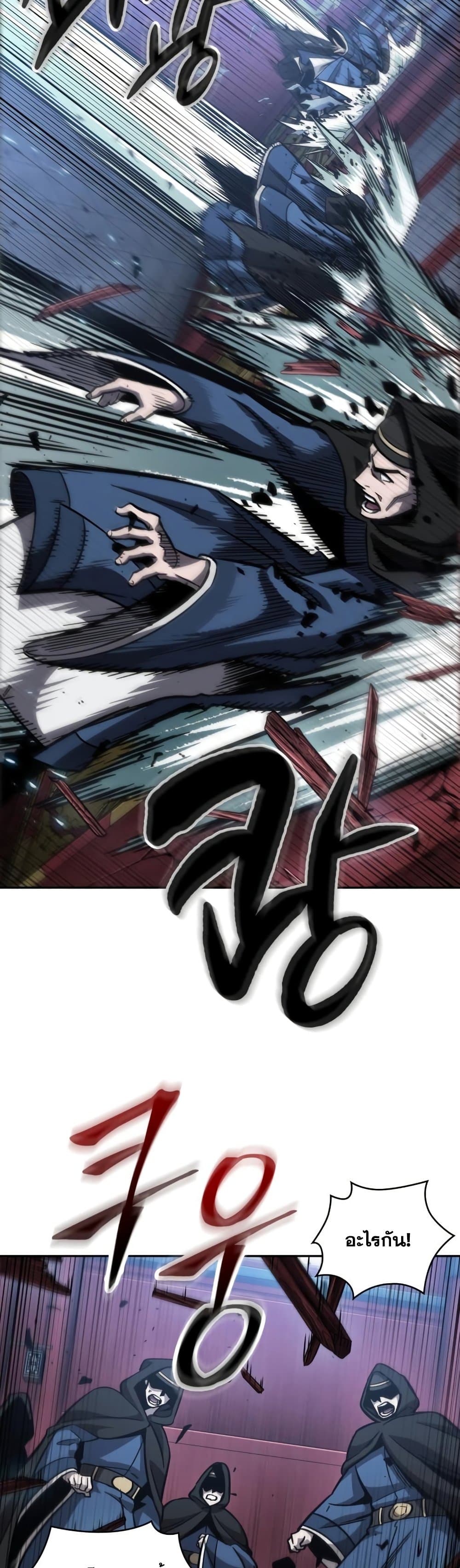 Nano Machine นาโนมาชิน ตอนที่ 188 แปลไทย