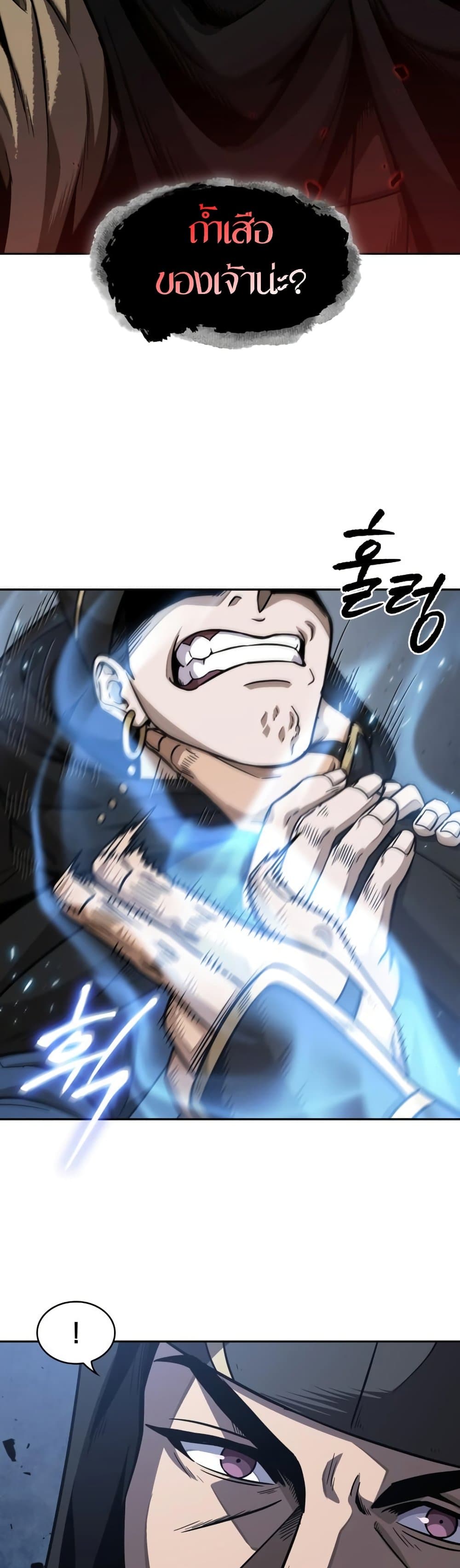 Nano Machine นาโนมาชิน ตอนที่ 188 แปลไทย