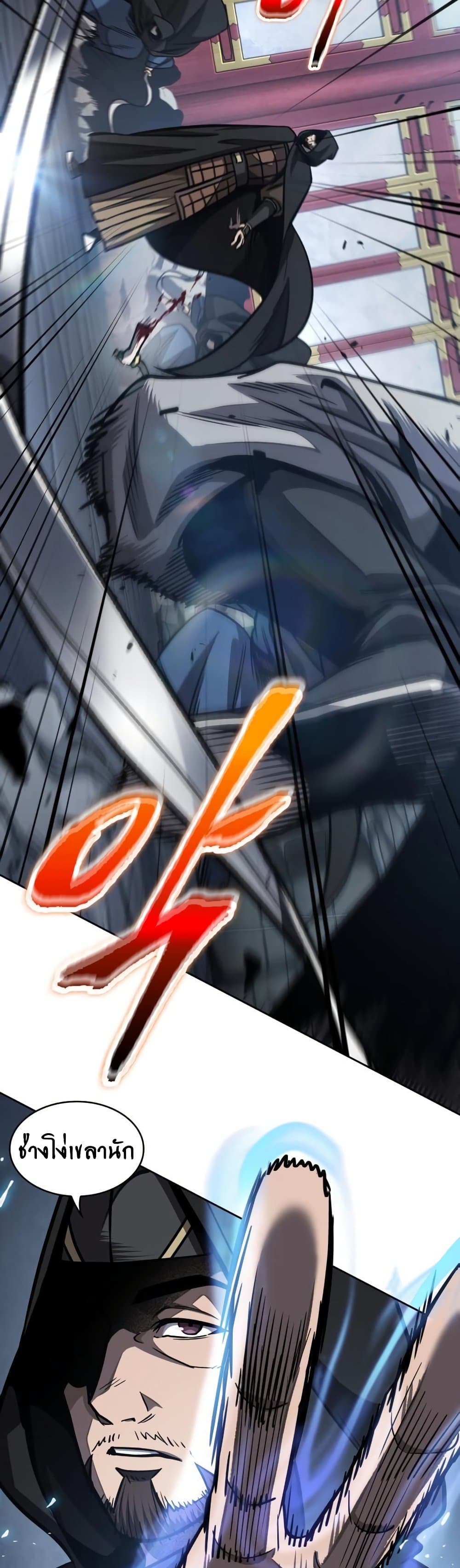 Nano Machine นาโนมาชิน ตอนที่ 188 แปลไทย