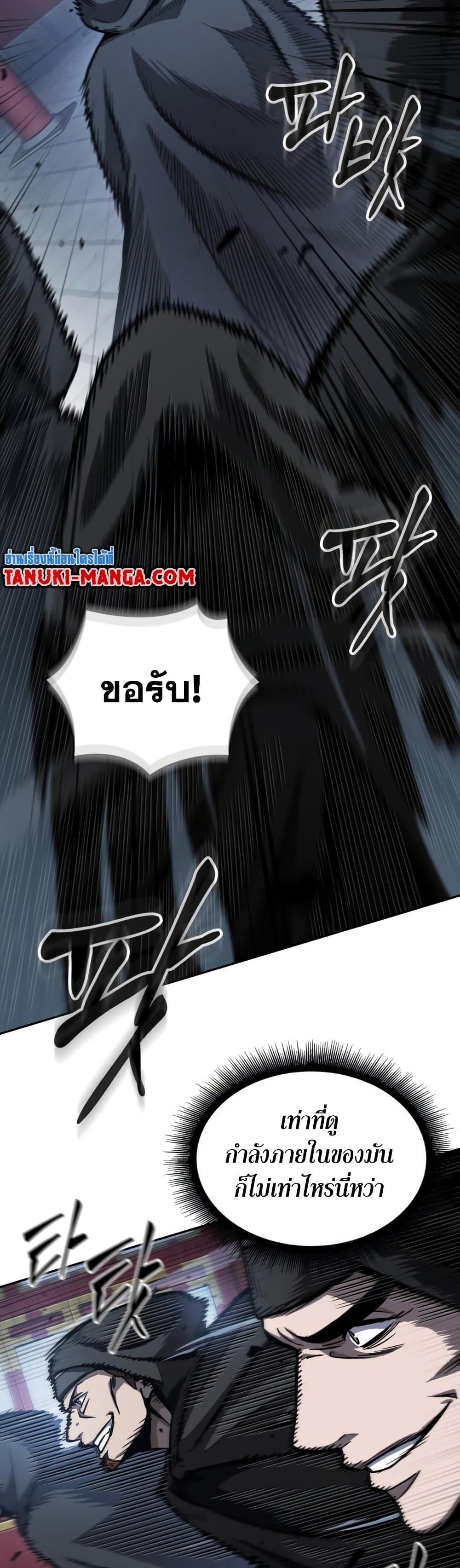 Nano Machine นาโนมาชิน ตอนที่ 188 แปลไทย