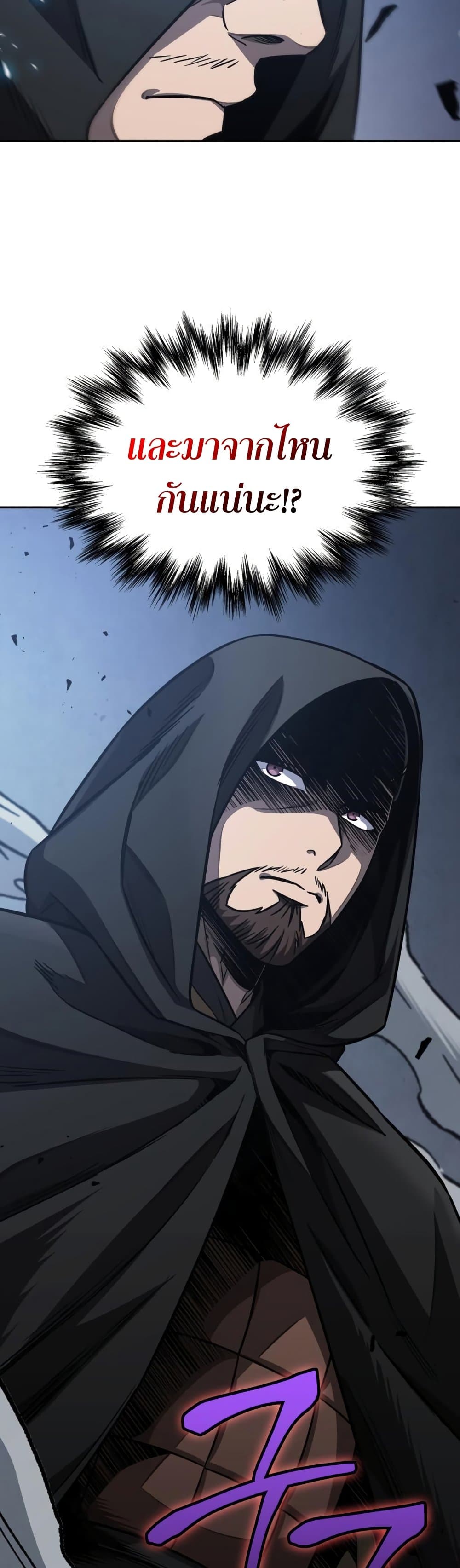 Nano Machine นาโนมาชิน ตอนที่ 188 แปลไทย