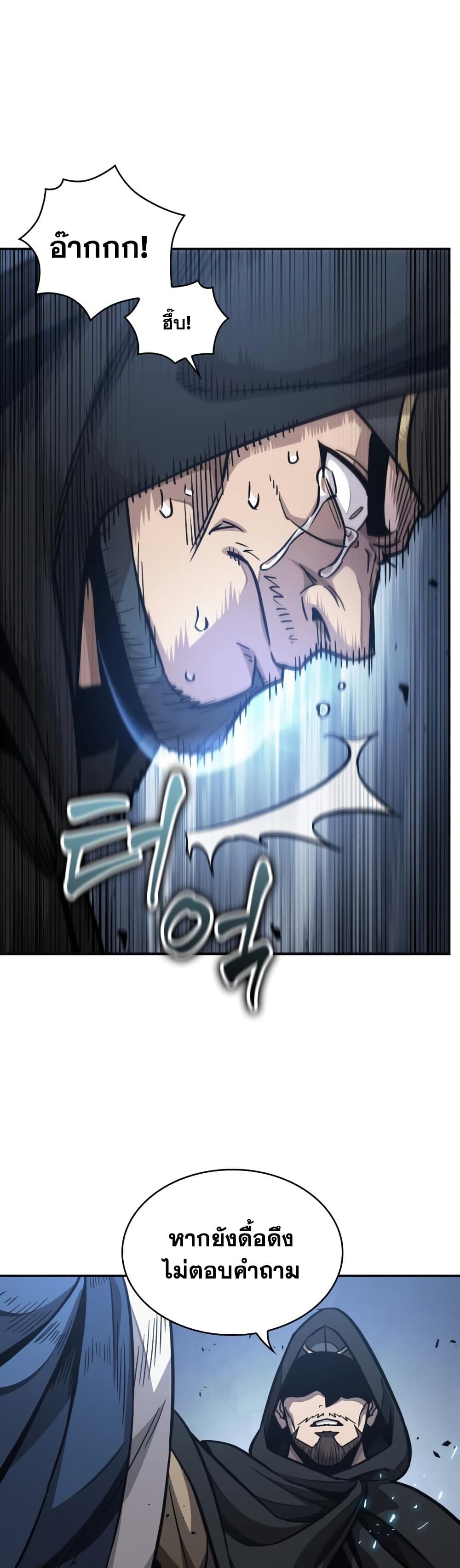 Nano Machine นาโนมาชิน ตอนที่ 188 แปลไทย