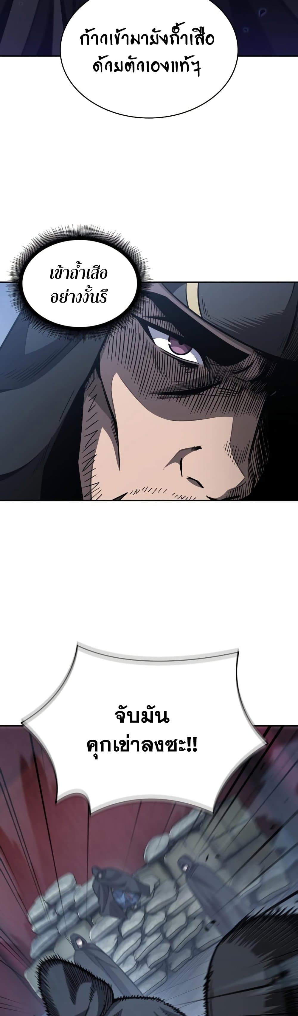 Nano Machine นาโนมาชิน ตอนที่ 188 แปลไทย