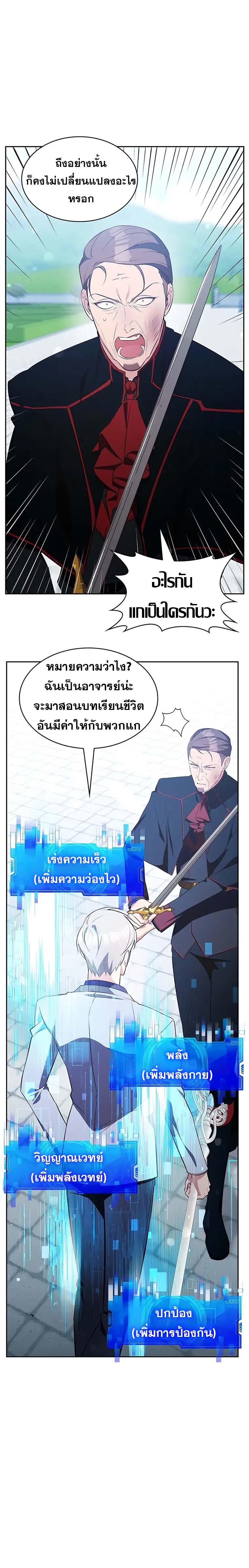 My Lucky Encounter From The Game Turned Into Reality ตอนที่ 16 แปลไทย
