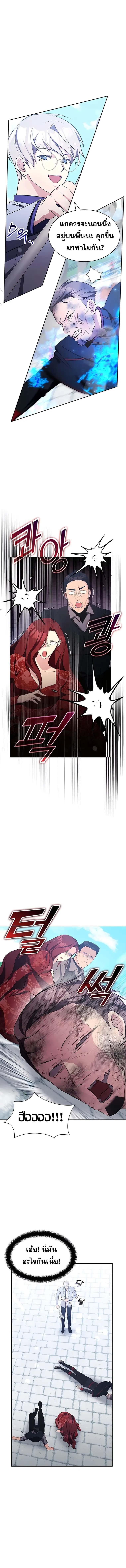 My Lucky Encounter From The Game Turned Into Reality ตอนที่ 16 แปลไทย