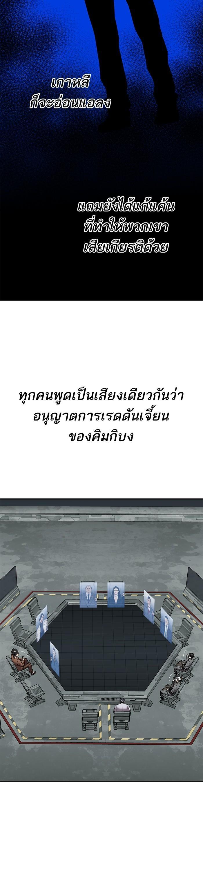 Limit Breaker ยอดคนเลเวลทะลุ ตอนที่ 165 แปลไทย