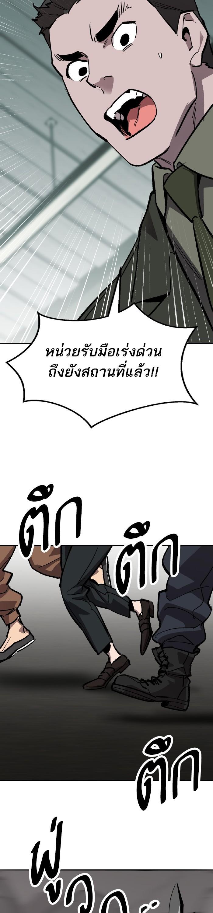 Limit Breaker ยอดคนเลเวลทะลุ ตอนที่ 165 แปลไทย