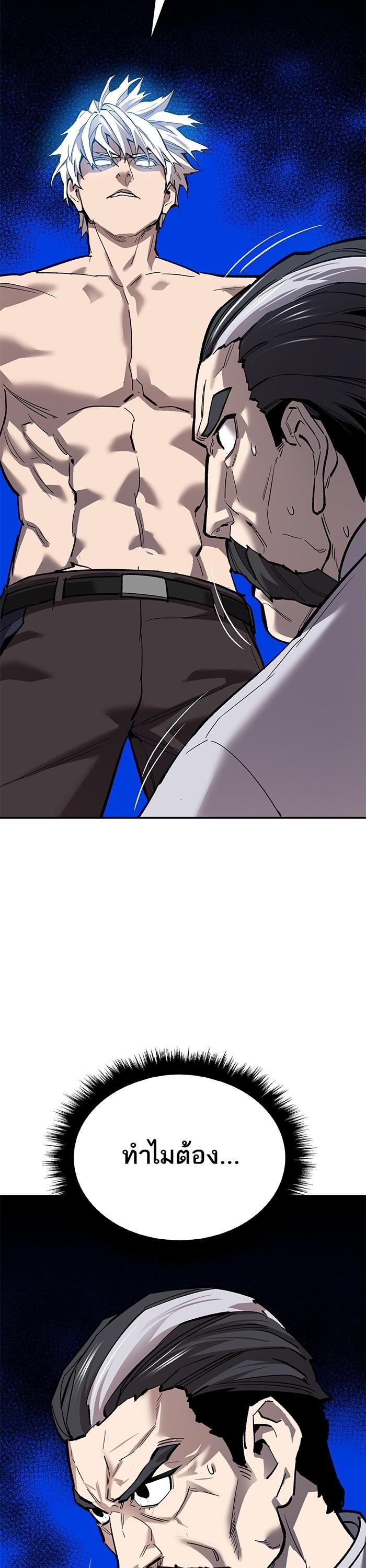 Limit Breaker ยอดคนเลเวลทะลุ ตอนที่ 165 แปลไทย