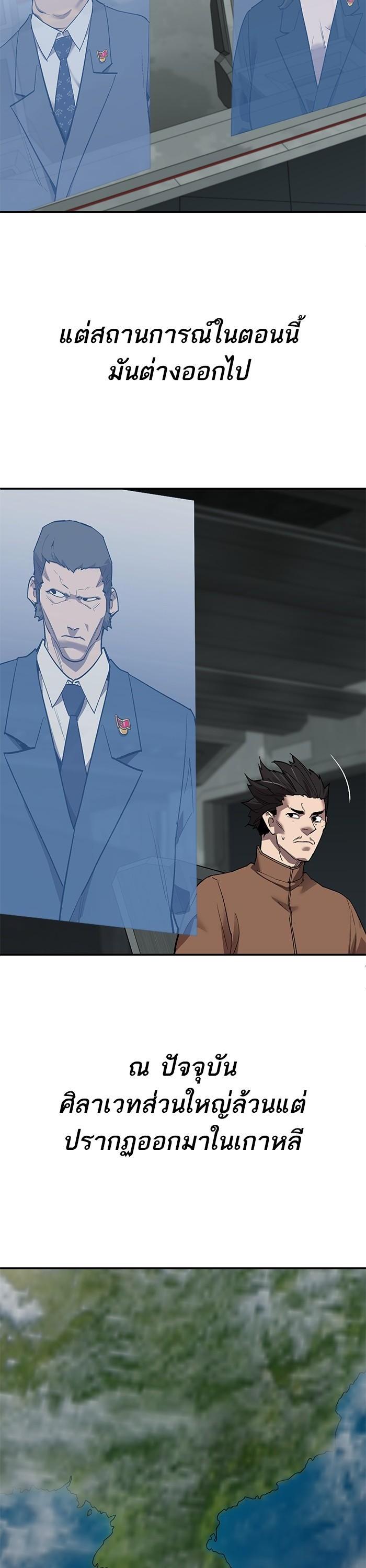 Limit Breaker ยอดคนเลเวลทะลุ ตอนที่ 165 แปลไทย