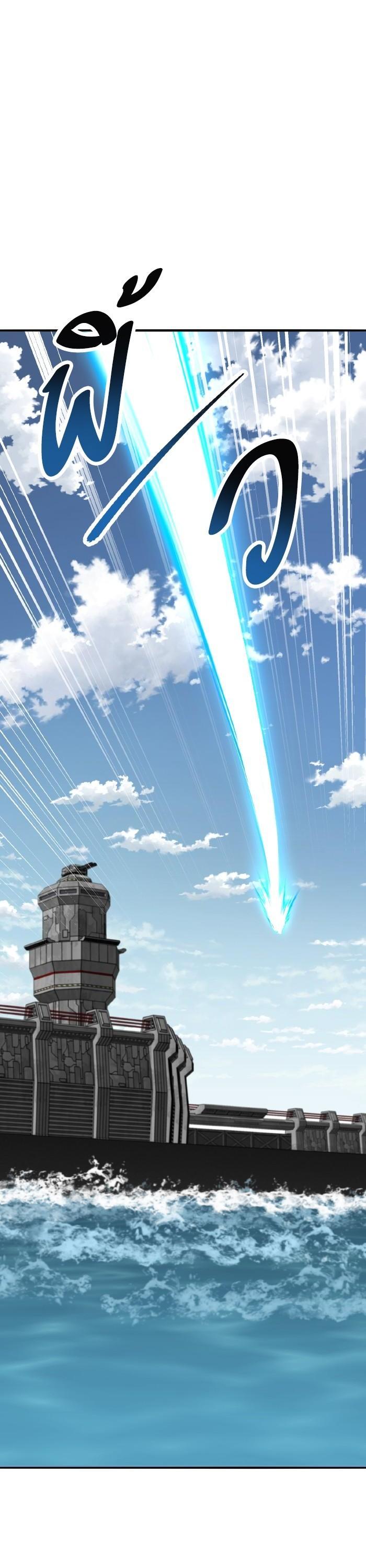 Limit Breaker ยอดคนเลเวลทะลุ ตอนที่ 165 แปลไทย