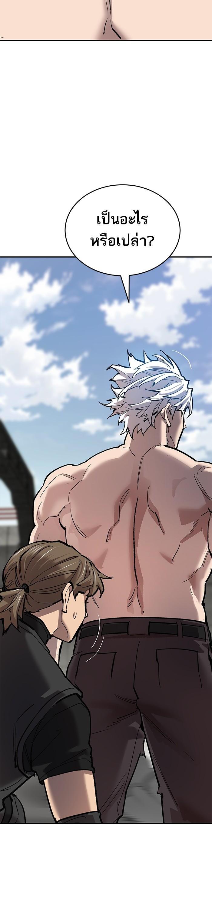 Limit Breaker ยอดคนเลเวลทะลุ ตอนที่ 165 แปลไทย