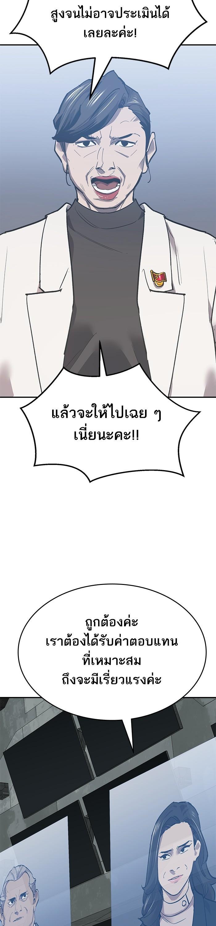 Limit Breaker ยอดคนเลเวลทะลุ ตอนที่ 165 แปลไทย