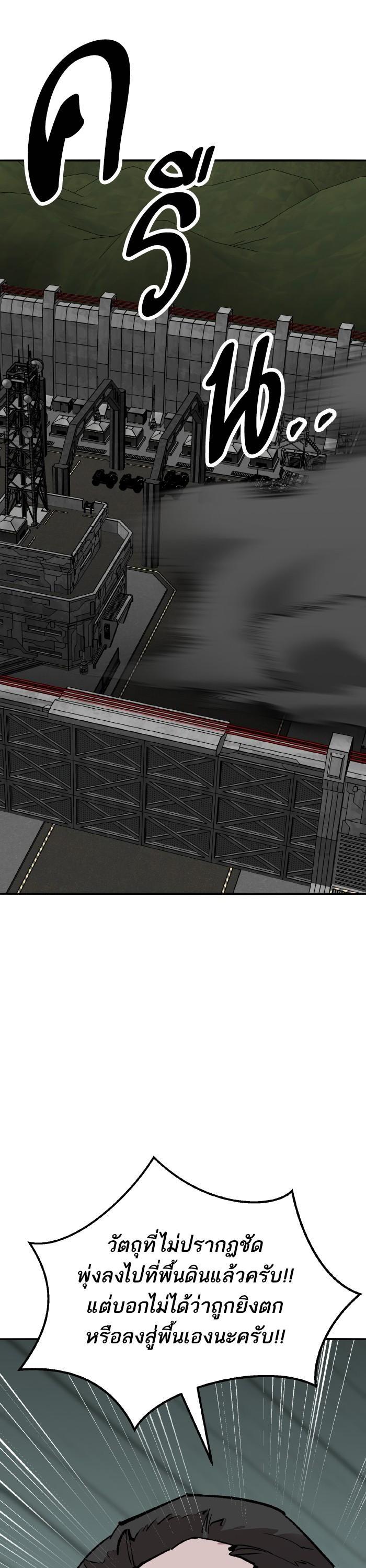 Limit Breaker ยอดคนเลเวลทะลุ ตอนที่ 165 แปลไทย