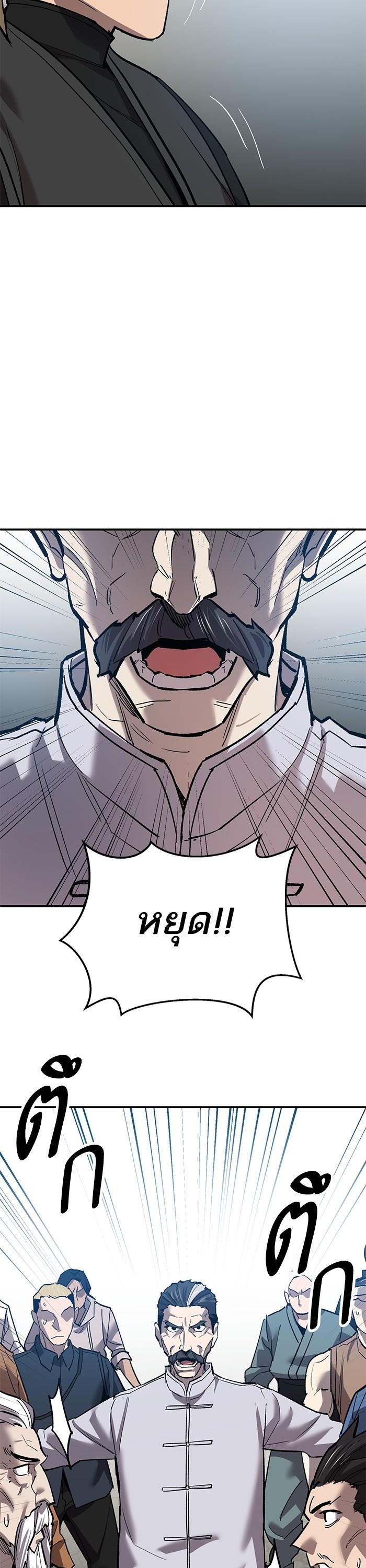 Limit Breaker ยอดคนเลเวลทะลุ ตอนที่ 165 แปลไทย