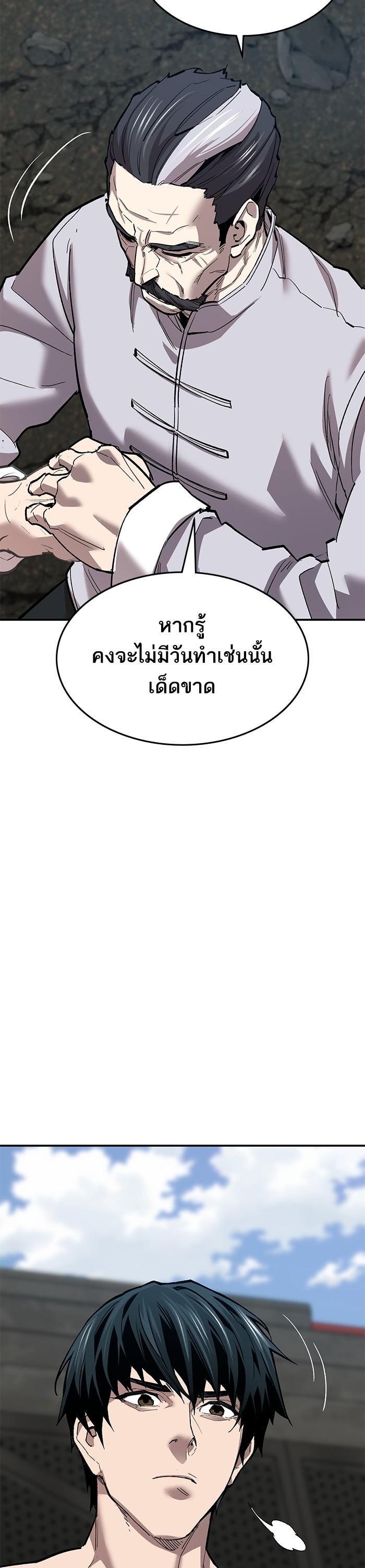 Limit Breaker ยอดคนเลเวลทะลุ ตอนที่ 165 แปลไทย