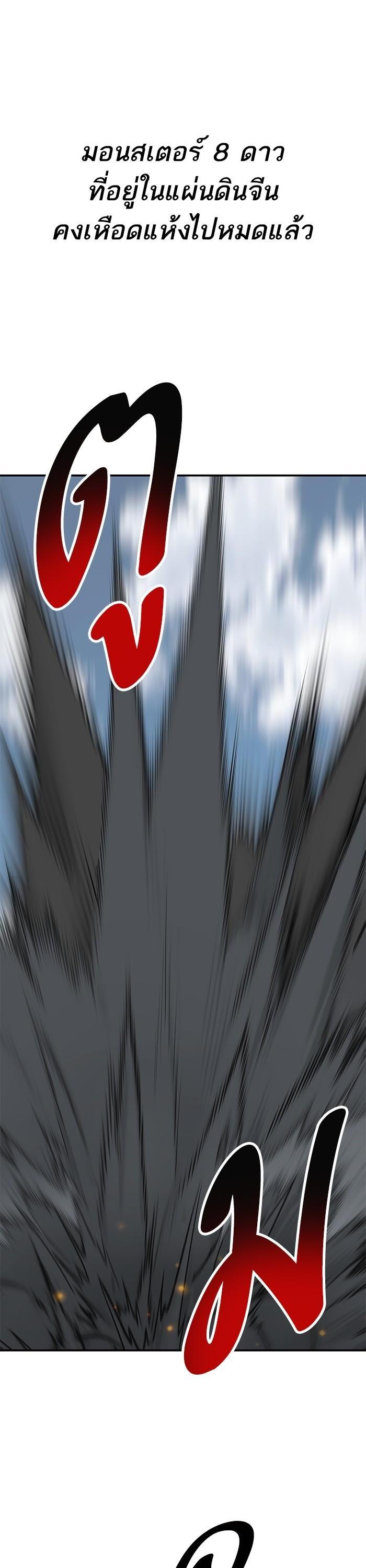 Limit Breaker ยอดคนเลเวลทะลุ ตอนที่ 165 แปลไทย