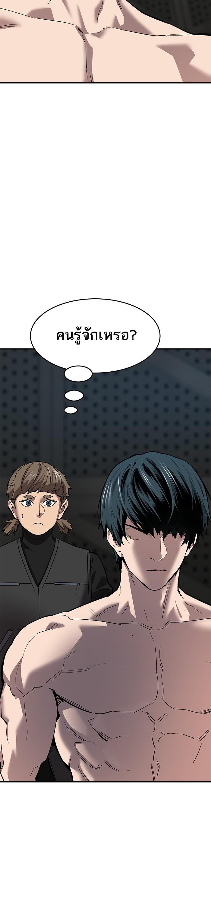 Limit Breaker ยอดคนเลเวลทะลุ ตอนที่ 165 แปลไทย