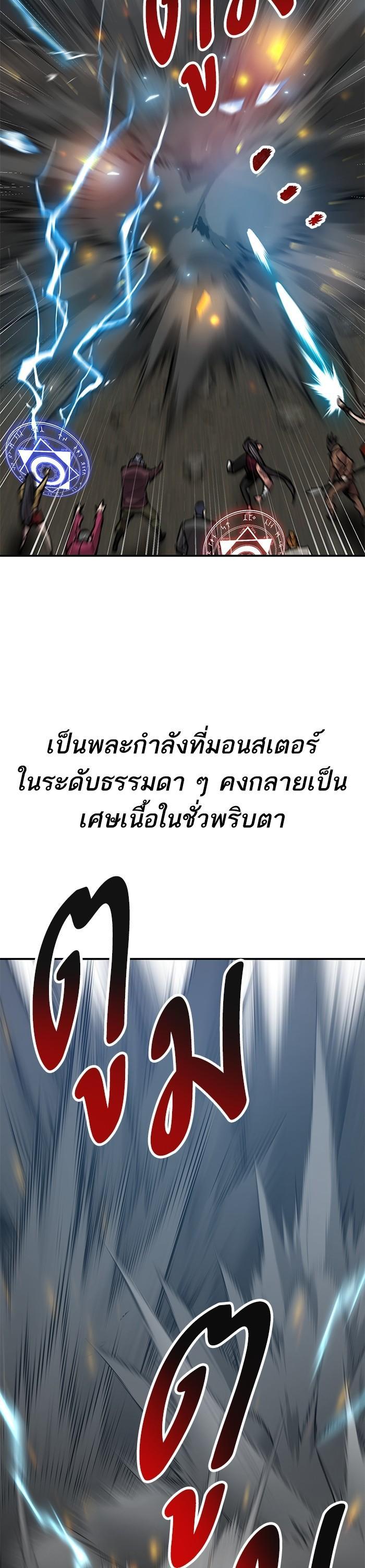 Limit Breaker ยอดคนเลเวลทะลุ ตอนที่ 165 แปลไทย