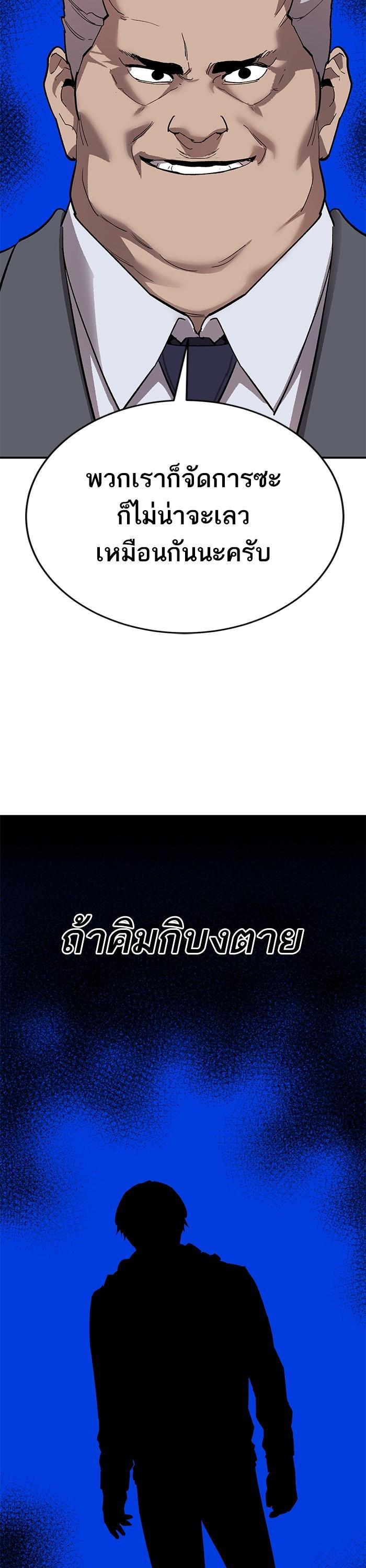 Limit Breaker ยอดคนเลเวลทะลุ ตอนที่ 165 แปลไทย