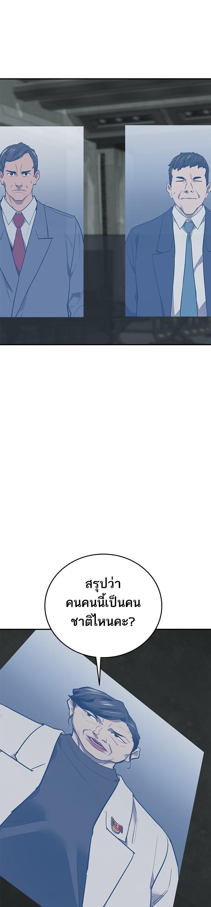 Limit Breaker ยอดคนเลเวลทะลุ ตอนที่ 165 แปลไทย