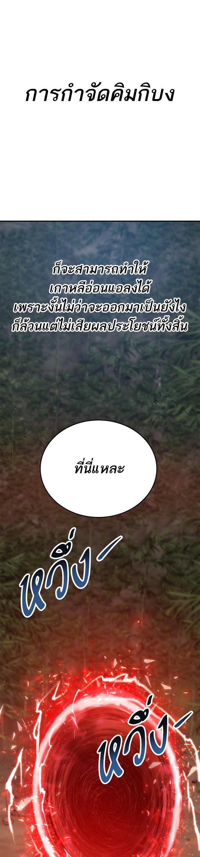 Limit Breaker ยอดคนเลเวลทะลุ ตอนที่ 165 แปลไทย