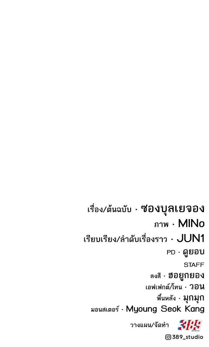 Limit Breaker ยอดคนเลเวลทะลุ ตอนที่ 165 แปลไทย