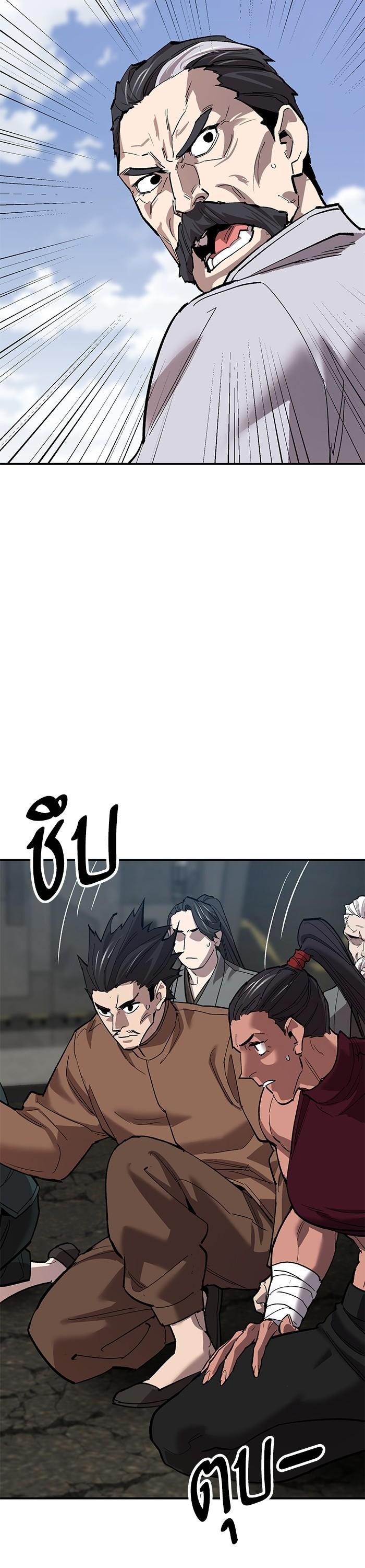 Limit Breaker ยอดคนเลเวลทะลุ ตอนที่ 165 แปลไทย