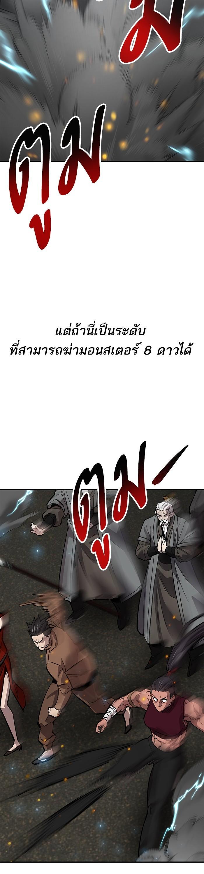 Limit Breaker ยอดคนเลเวลทะลุ ตอนที่ 165 แปลไทย