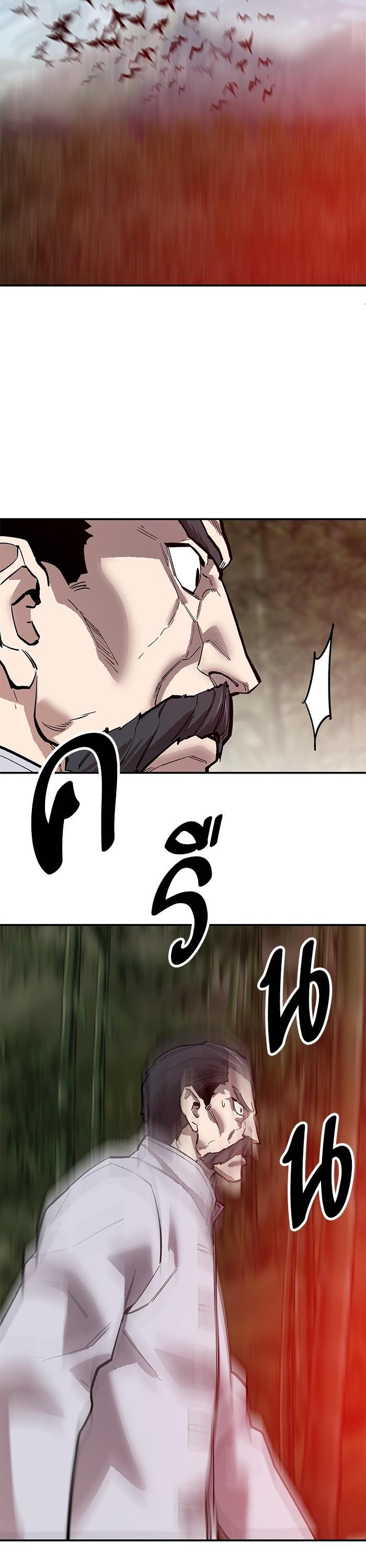 Limit Breaker ยอดคนเลเวลทะลุ ตอนที่ 165 แปลไทย