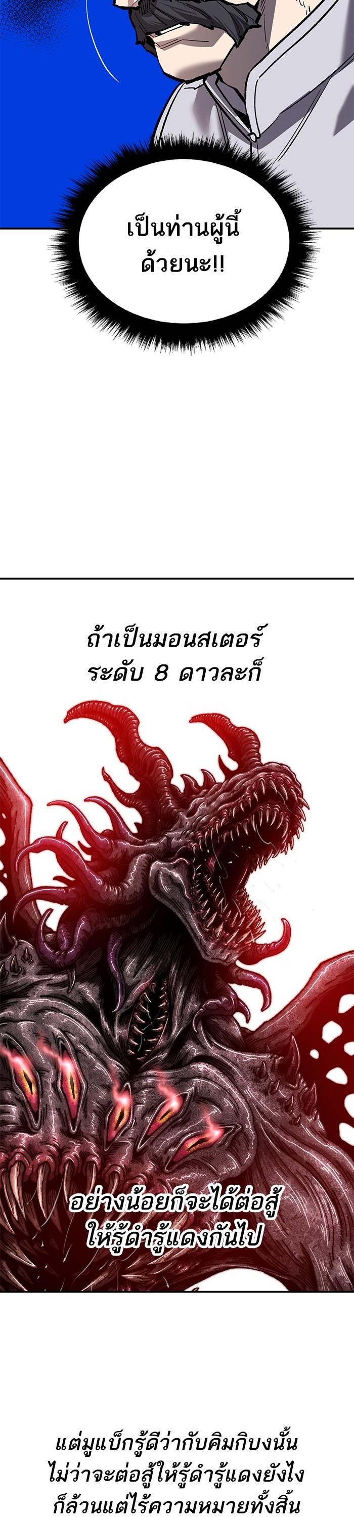 Limit Breaker ยอดคนเลเวลทะลุ ตอนที่ 165 แปลไทย