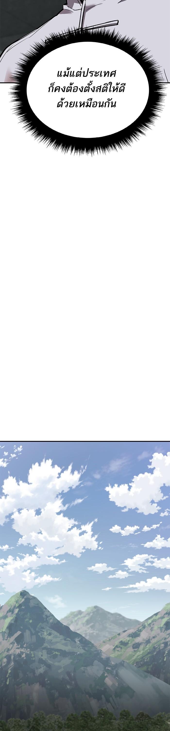 Limit Breaker ยอดคนเลเวลทะลุ ตอนที่ 165 แปลไทย