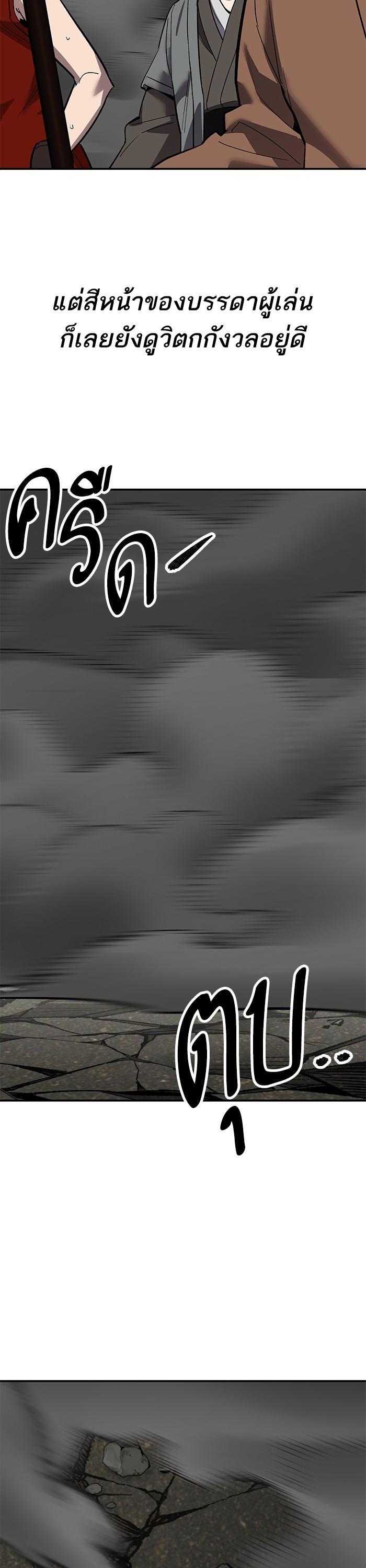 Limit Breaker ยอดคนเลเวลทะลุ ตอนที่ 165 แปลไทย