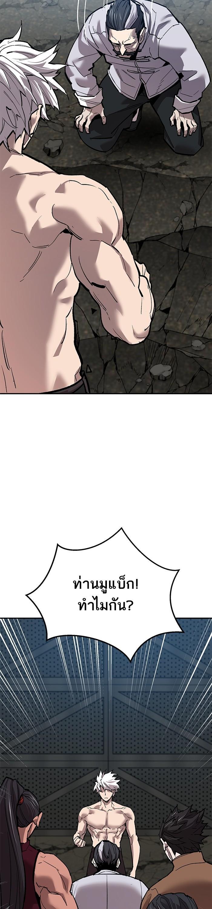 Limit Breaker ยอดคนเลเวลทะลุ ตอนที่ 165 แปลไทย