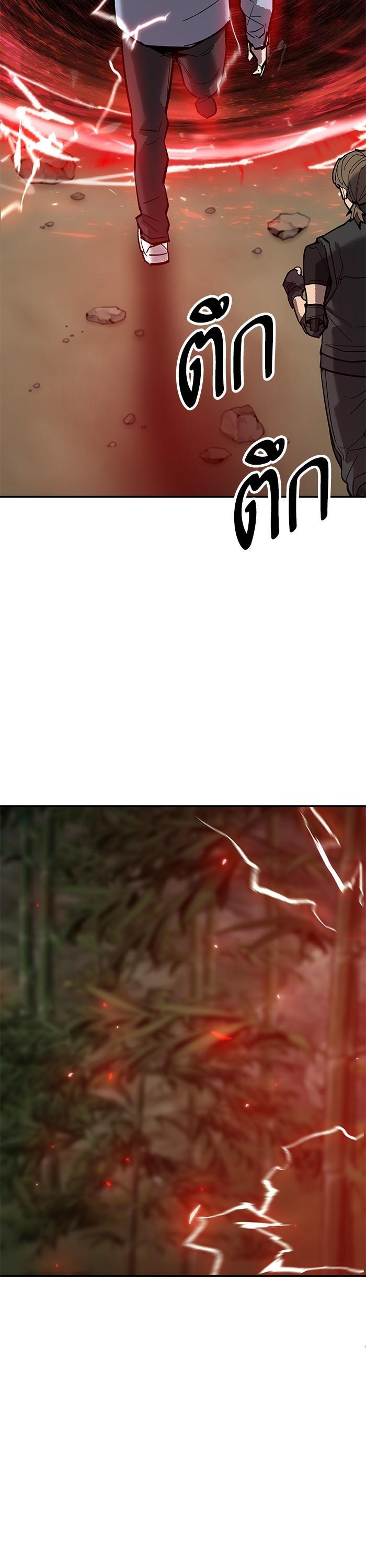 Limit Breaker ยอดคนเลเวลทะลุ ตอนที่ 165 แปลไทย