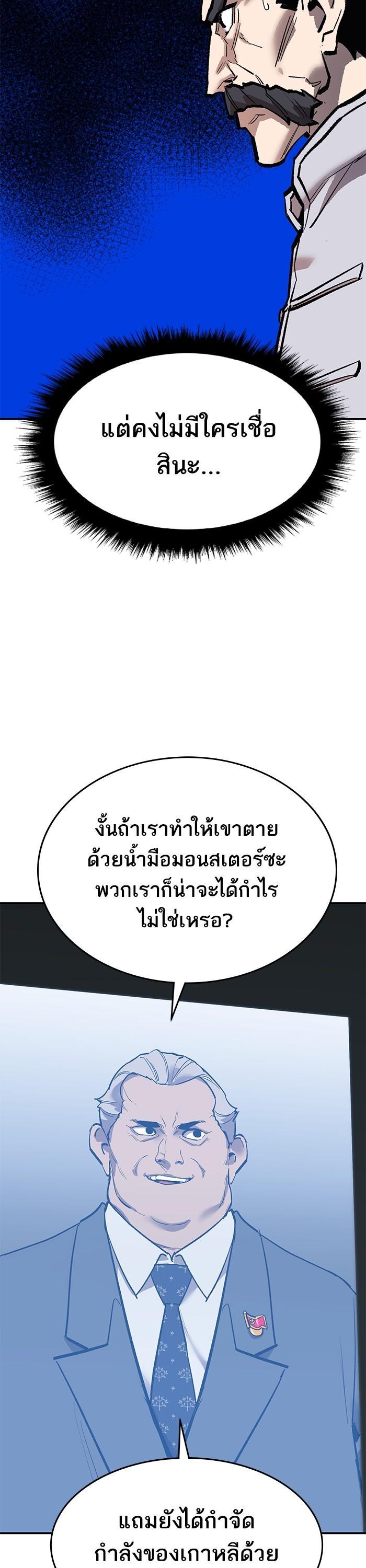 Limit Breaker ยอดคนเลเวลทะลุ ตอนที่ 165 แปลไทย