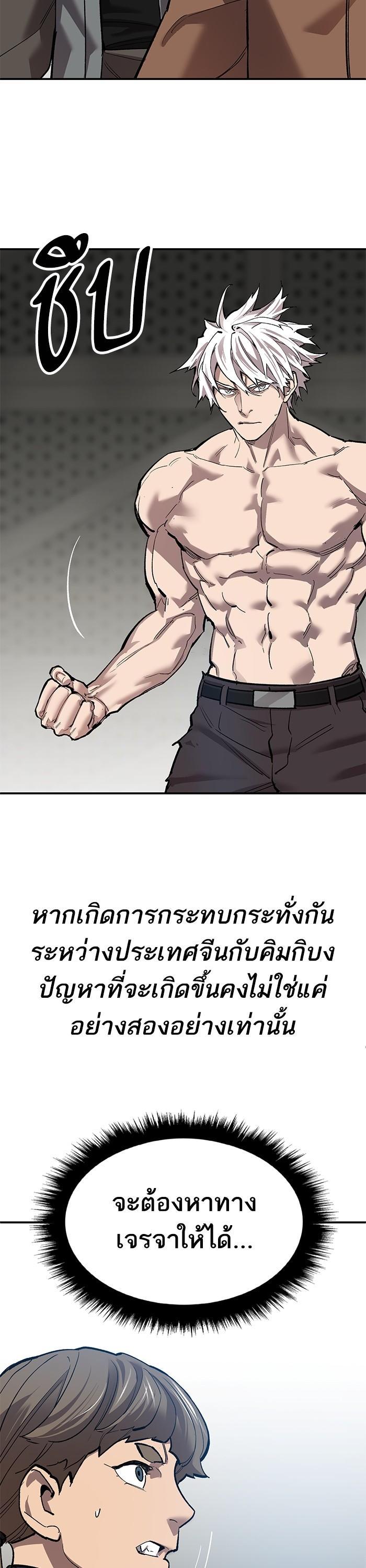 Limit Breaker ยอดคนเลเวลทะลุ ตอนที่ 165 แปลไทย