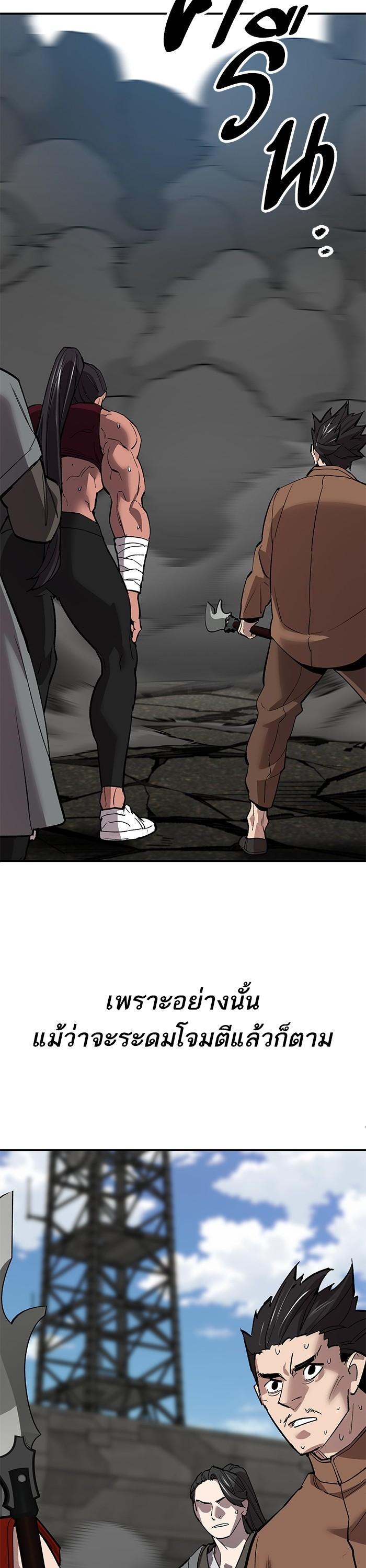 Limit Breaker ยอดคนเลเวลทะลุ ตอนที่ 165 แปลไทย