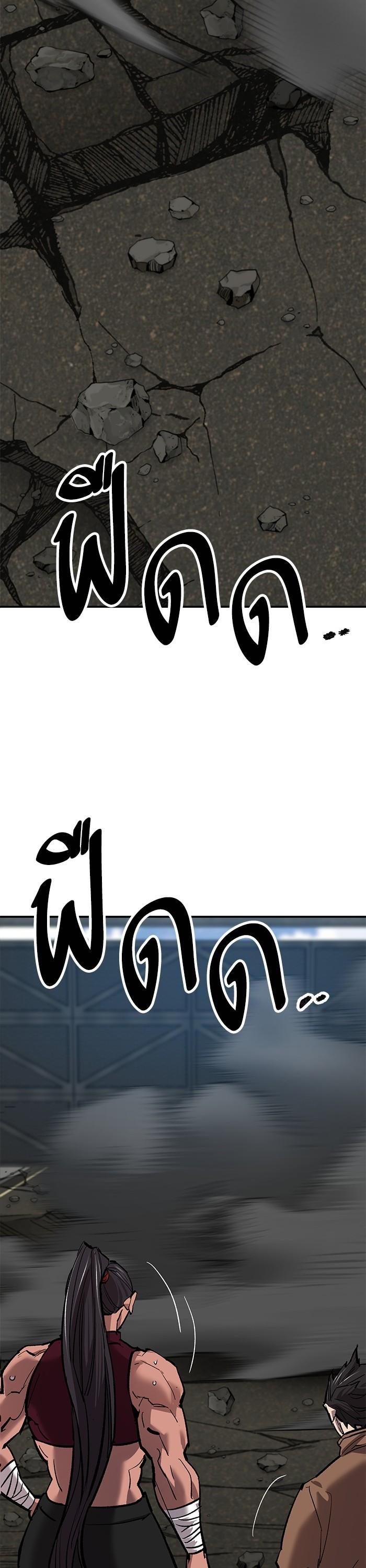 Limit Breaker ยอดคนเลเวลทะลุ ตอนที่ 165 แปลไทย