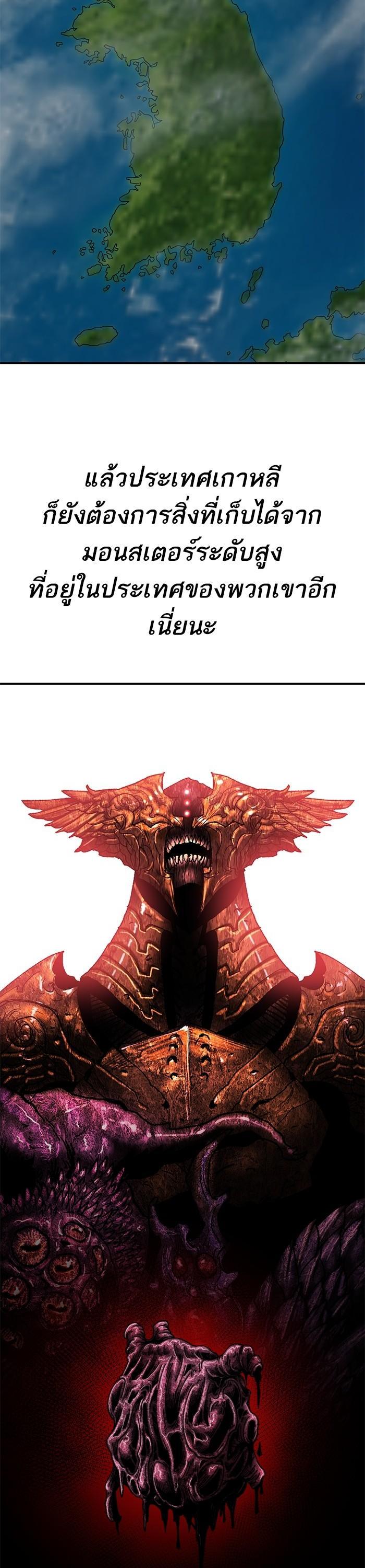 Limit Breaker ยอดคนเลเวลทะลุ ตอนที่ 165 แปลไทย