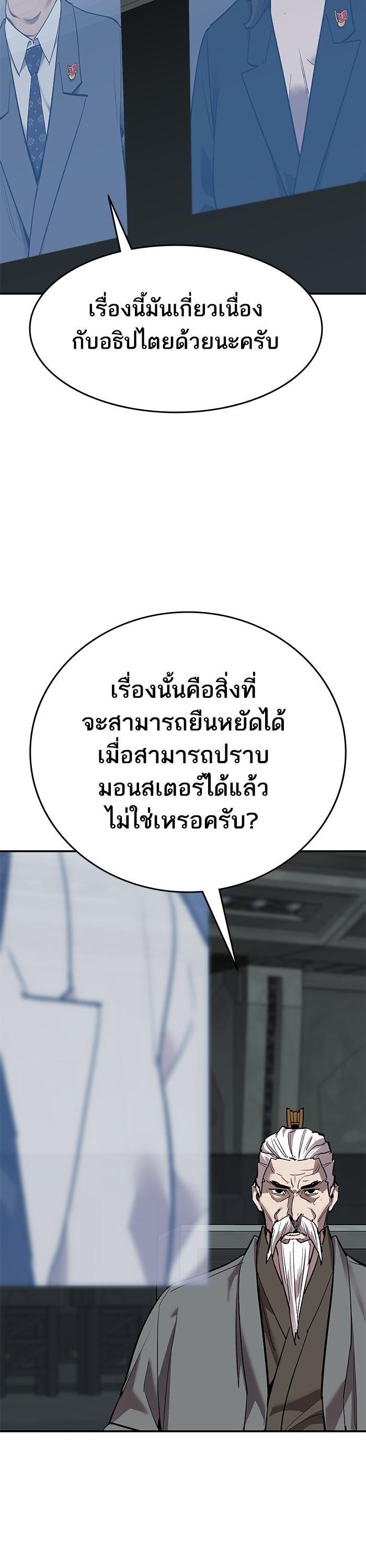 Limit Breaker ยอดคนเลเวลทะลุ ตอนที่ 165 แปลไทย