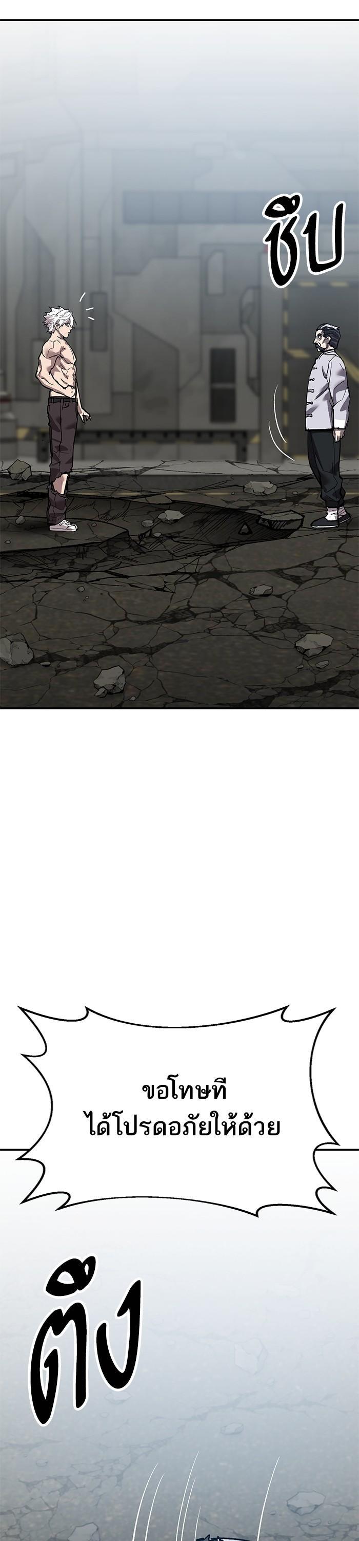 Limit Breaker ยอดคนเลเวลทะลุ ตอนที่ 165 แปลไทย